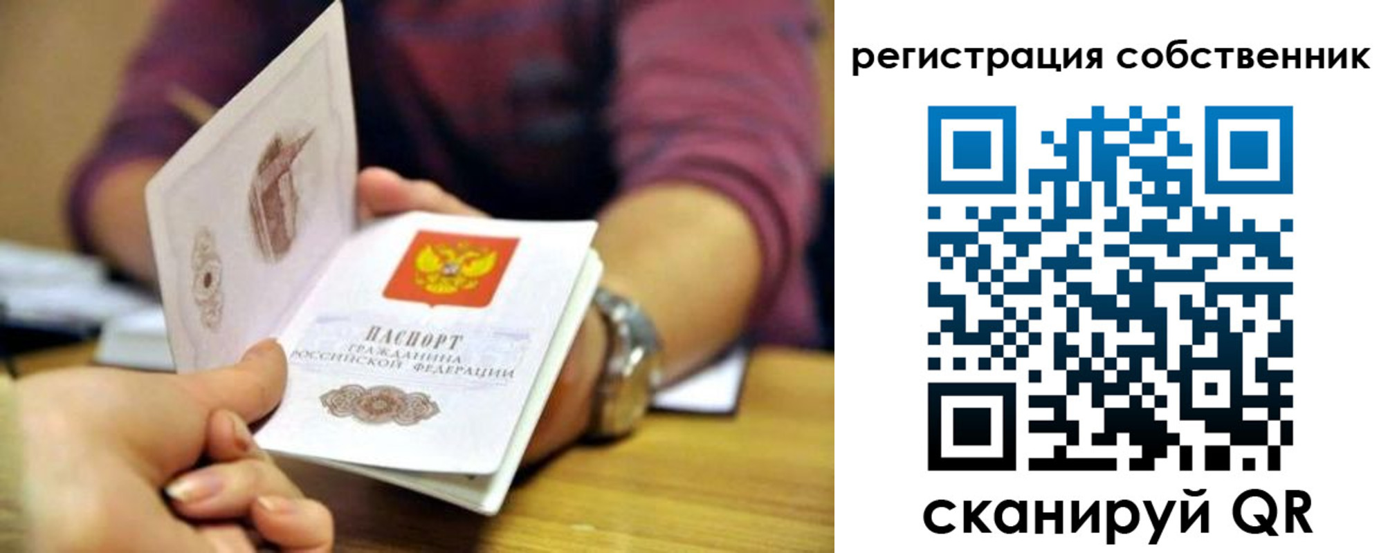 регистрация в Фрязино