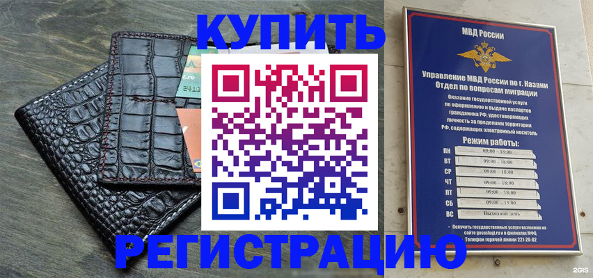 прописка в квартире в Фрязино