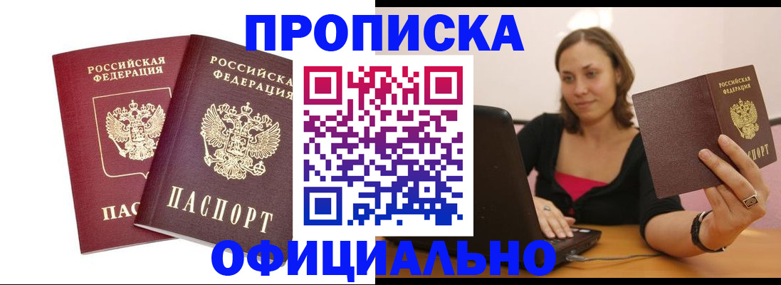 временная регистрация для школы в Фрязино