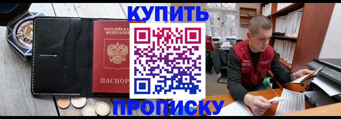 найти адрес прописки в Фрязино