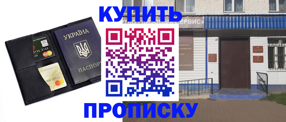 прописка иностранных граждан в Фрязино