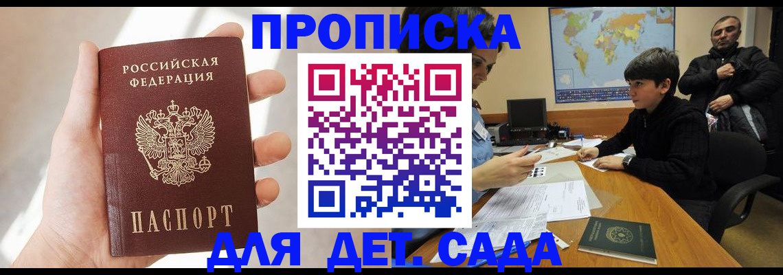 прописка для кредита в Фрязино