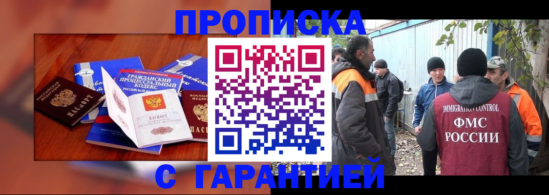 прописка для кредита в Фрязино