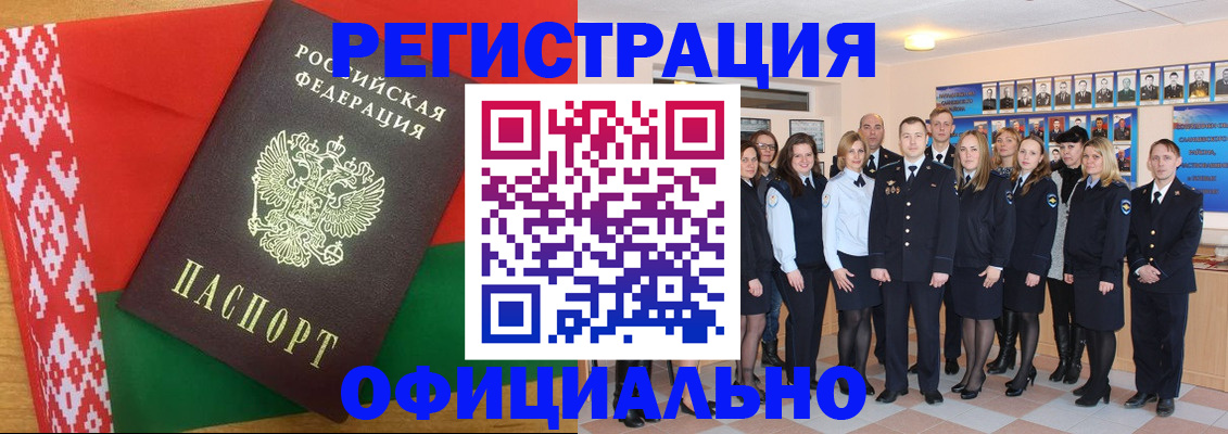 временная регистрация законно в Фрязино