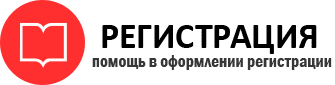 прописка в Фрязино id711619